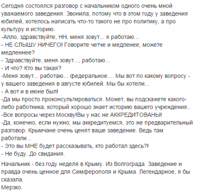 Прикрепленное изображение: Журналист.PNG